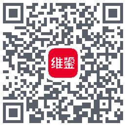 维鉴 QRcode