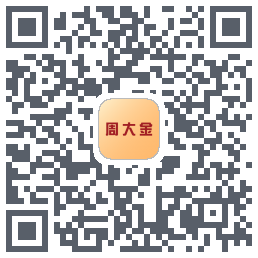 周大金 QRcode