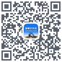 智慧钦州港 QRcode
