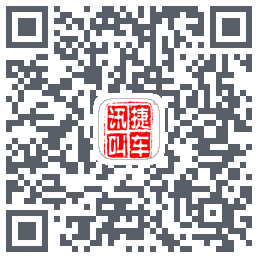 迅捷叫车du code QR de téléchargement