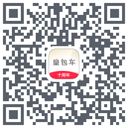 皇包车旅行 QRcode