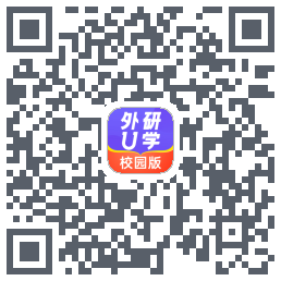 外研U学校园版のダウンロードQRコード