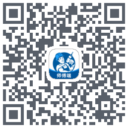 左右手师傅端的下载二维码