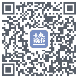 十点读书-Debug的下載二維碼