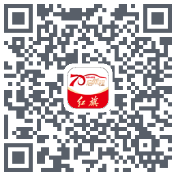 红旗智联的下載二維碼