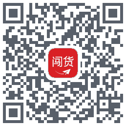 闯货的下載二維碼