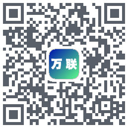 万联のダウンロードQRコード