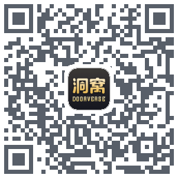 洞窝 QRcode