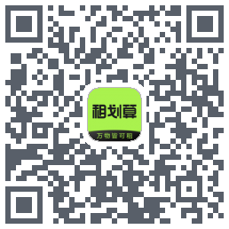 租划算 QRcode