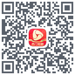 河马剧场的下載二維碼