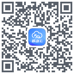 移动云应用 QRcode