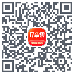 开单果的下載二維碼