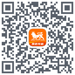 狮桥司机的下載二維碼