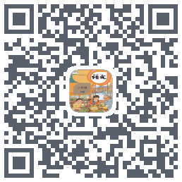 三年级语文下册 QRcode