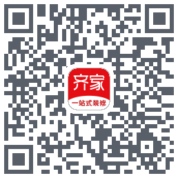 齐家装修的下載二維碼