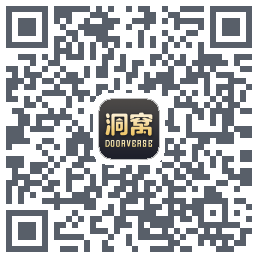 洞窝的下載二維碼