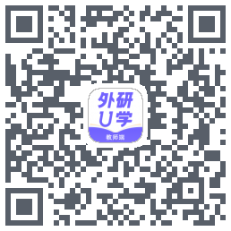 外研U学教师のダウンロードQRコード