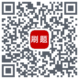 刷题帮kod QR do pobrania