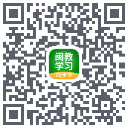 闽教学习的下載二維碼