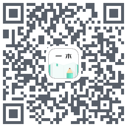一木记账的下載二維碼