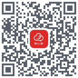青云租 QRcode