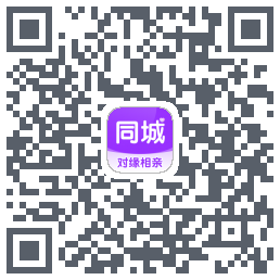 对缘同城的下載二維碼
