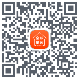 全球家精选的下載二維碼