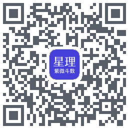 星理的下載二維碼