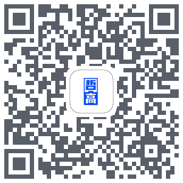哲高积木的下載二維碼