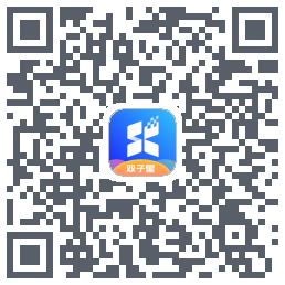 双子星云手机的下載二維碼