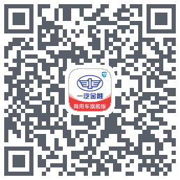 一汽商用车旗舰版kod QR do pobrania