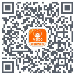 车300kod QR do pobrania