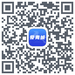 爱青城-测试的下载二维码