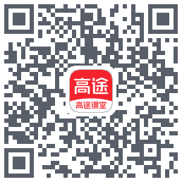 高途课堂 QRcode