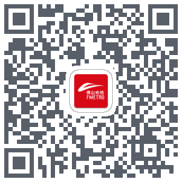 佛山地铁 QRcode