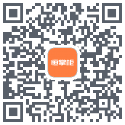 恒掌柜_测试的下載二維碼