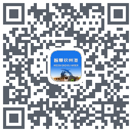智慧钦州港 QRcode