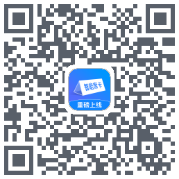 智能席卡 QRcode