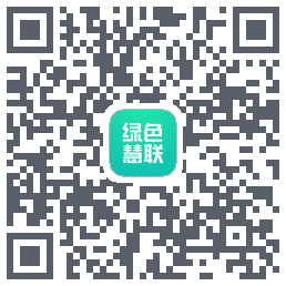 绿色慧联 QRcode