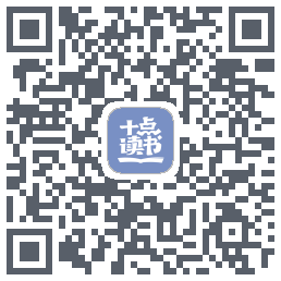 十点读书-Debug的下載二維碼