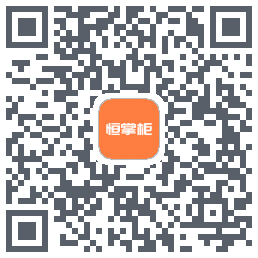 恒掌柜的下載二維碼