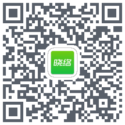 晓络 QR-код для загрузки