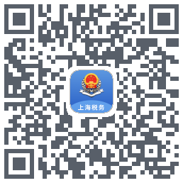 上海税务的下載二維碼