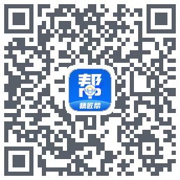 精匠帮Beta QRcode