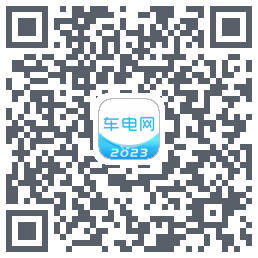 车电网的下载二维码