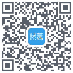 诸葛io QRcode