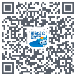 邢台公交 QRcode