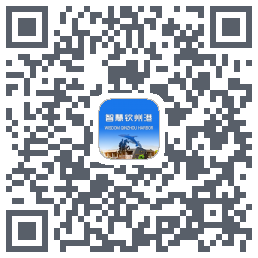 智慧钦州港 QRcode