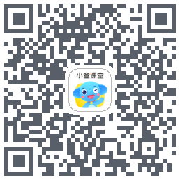 小盒课堂的下載二維碼