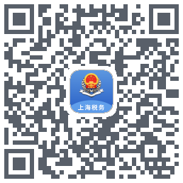 上海税务のダウンロードQRコード